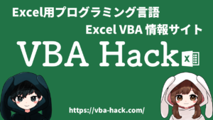 【Excel】Excelの基本的な用語集 | Excel Hack